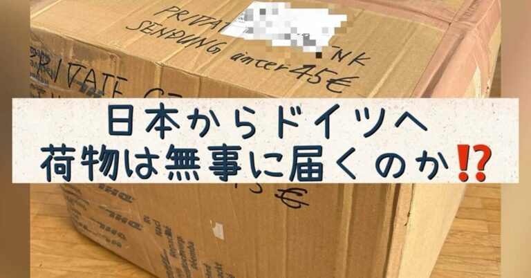 japan-export-Germany-cheap-shipment-point