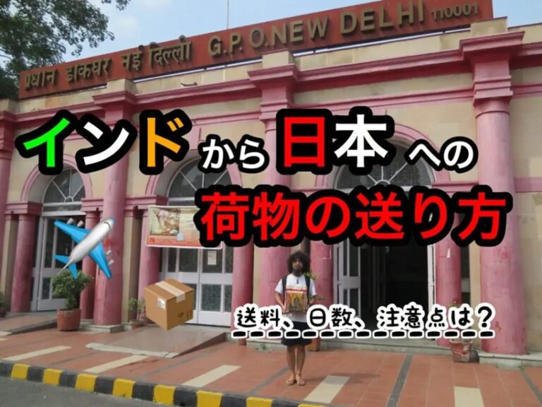 india-import-japan-baggage-flow