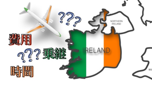 Ireland-import-japan-global-shipment